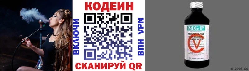 Кодеин Purple Drank  kraken сайт  Бабаево 