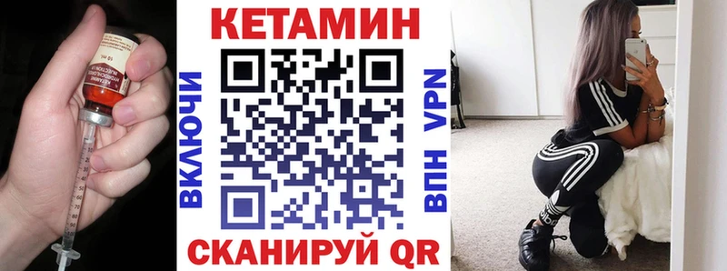 КЕТАМИН VHQ ссылка на мегу вход Бабаево