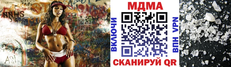 MDMA кристаллы  Бабаево 