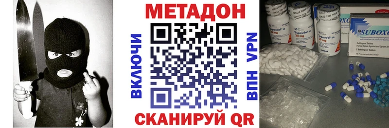 МЕТАДОН белоснежный  Бабаево 